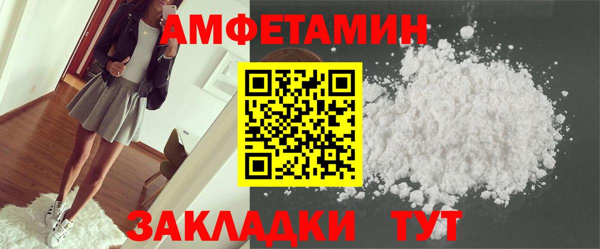 Amphetamine Розовый Дербент