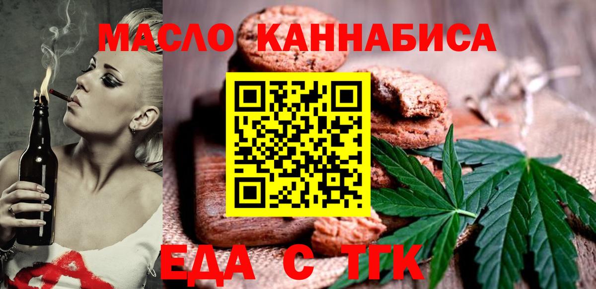Canna-Cookies марихуана  Вход с VPN  Дербент 