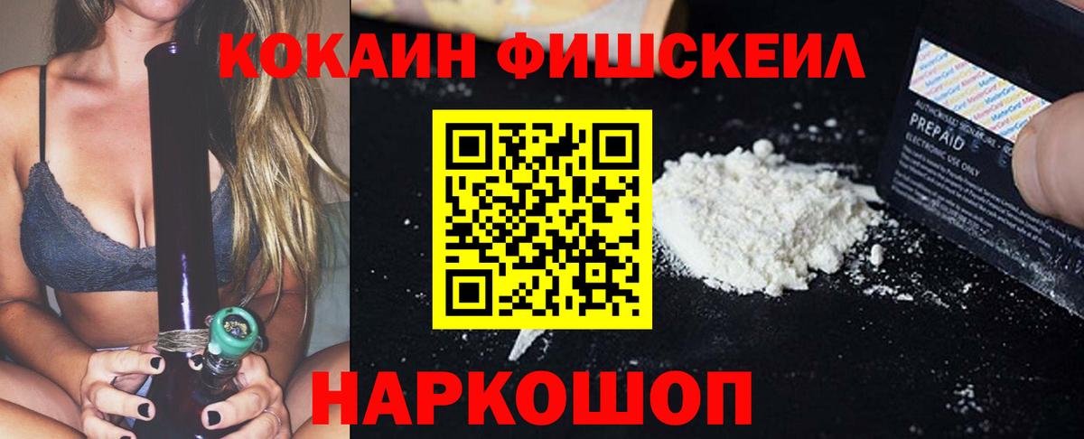 COCAIN  COCAIN 97%  Вход с VPN  Дербент  Кокаин FishScale 
