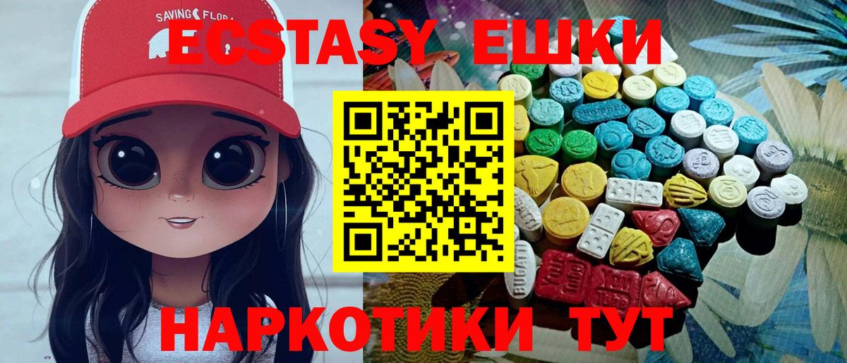 ЭКСТАЗИ 280мг  Вход с VPN  ЭКСТАЗИ  Дербент 