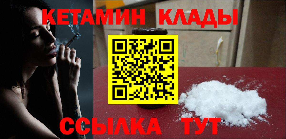КЕТАМИН VHQ  КЕТАМИН ketamine  Дербент  Вход с VPN 