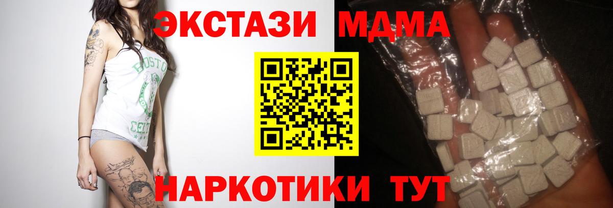 МДМА  МДМА VHQ  Вход с VPN  Дербент 