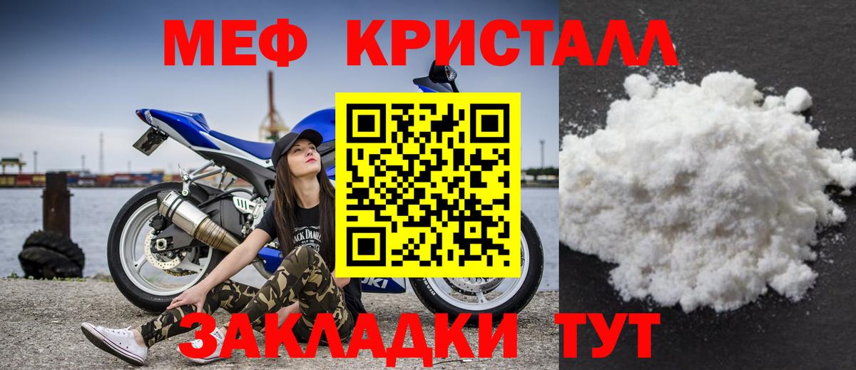 МЕФ  МЕФ  МЯУ-МЯУ mephedrone  Вход с VPN  Дербент  МЯУ-МЯУ VHQ 