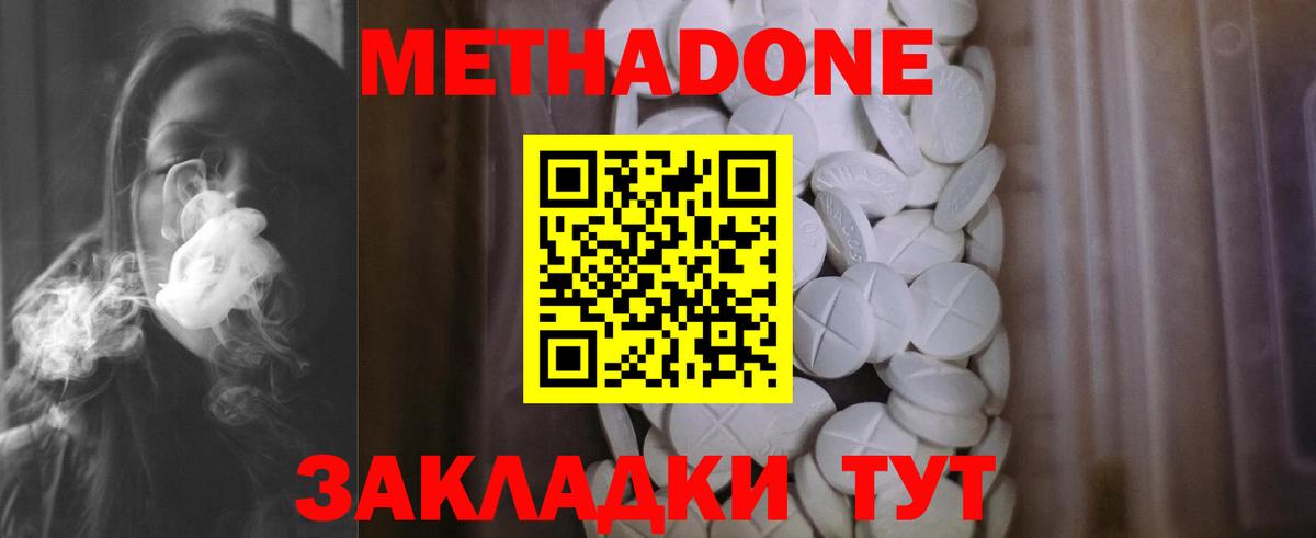 Метадон мёд  Вход с VPN  МЕТАДОН белоснежный  Дербент 