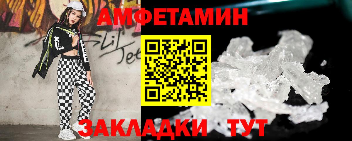 МЕТАМФЕТАМИН винт Дербент