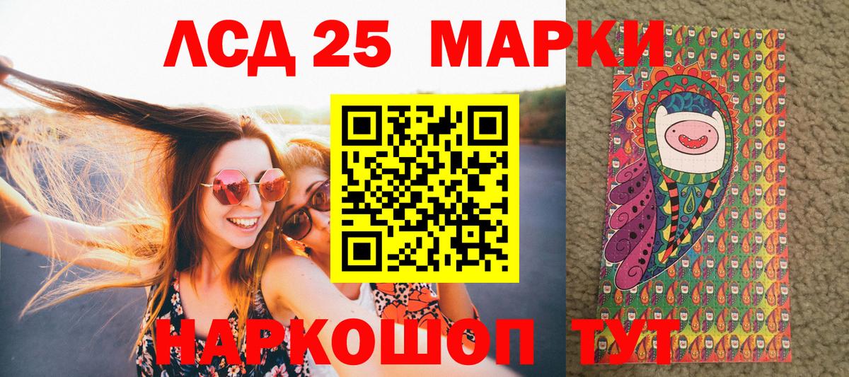 Наркотические марки 1500мкг Дербент