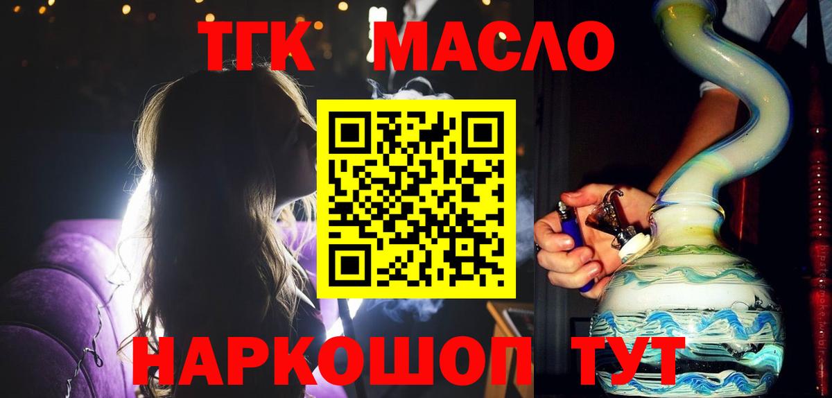 Дистиллят ТГК THC oil Дербент