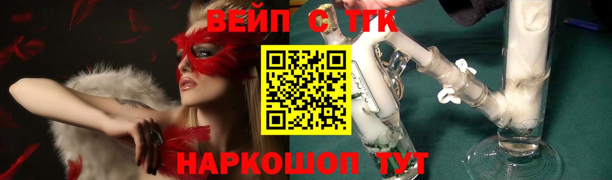 Дистиллят ТГК концентрат  ТГК гашишное масло  hydra онион  купить  цена  Вход с VPN  Дербент 